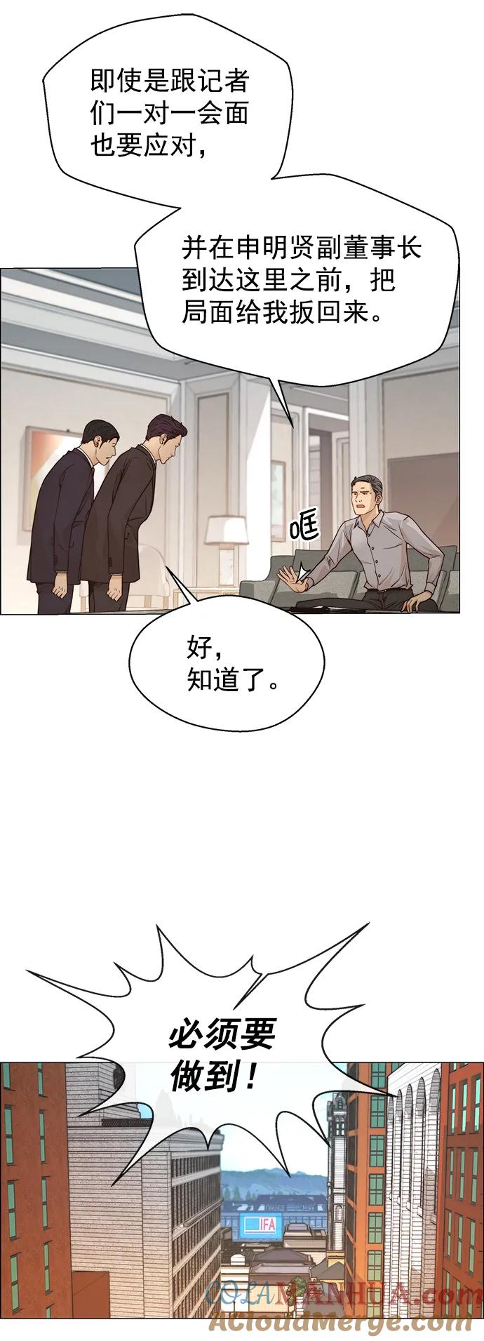 男子汉 - 第121话 - 第33张图