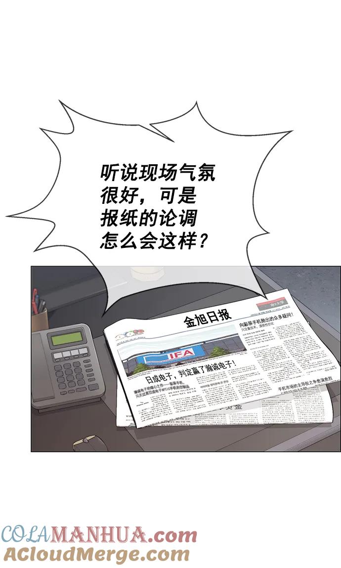 男子汉 - 第121话 - 第24张图