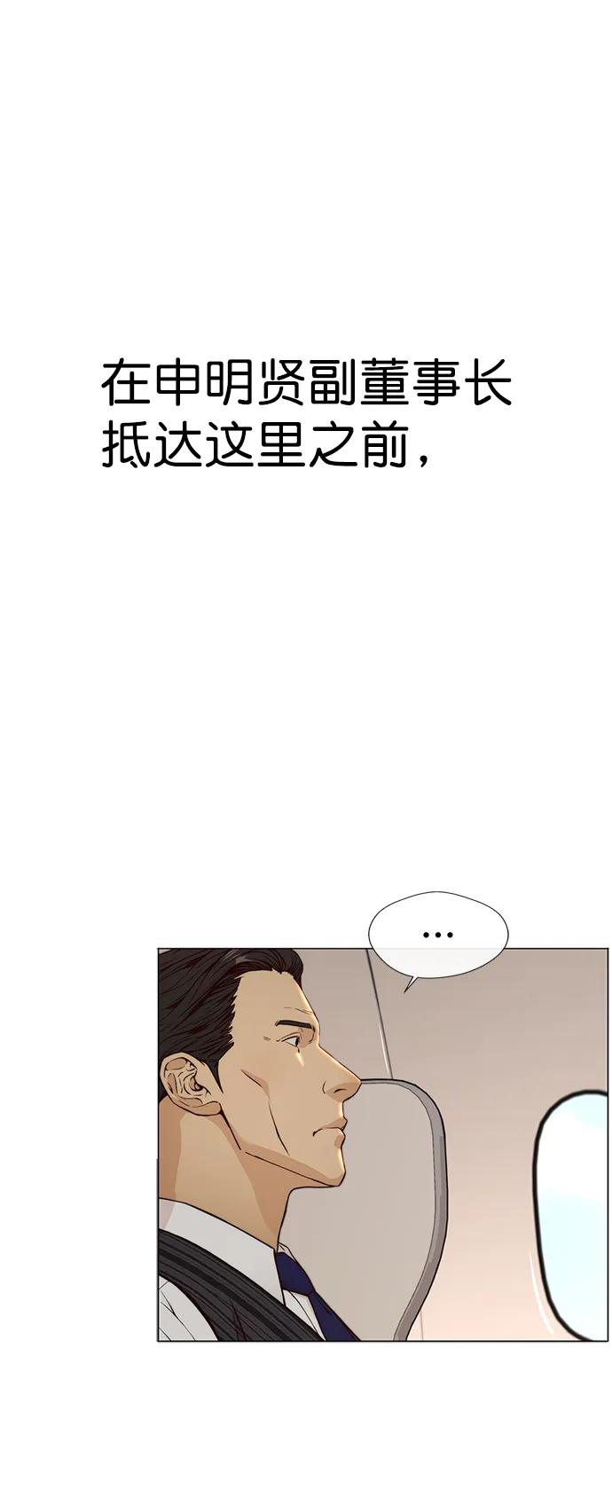 男子汉 - 第121话 - 第71张图