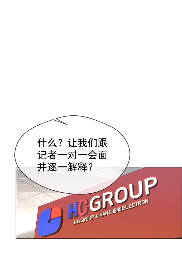 男子汉 - 第121话 - 第35张图