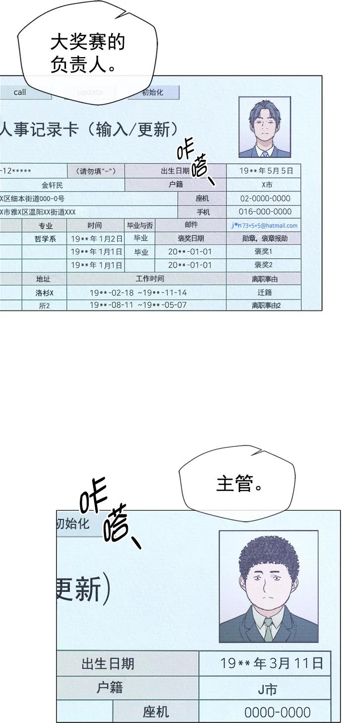 男子汉 - 第121话 - 第16张图