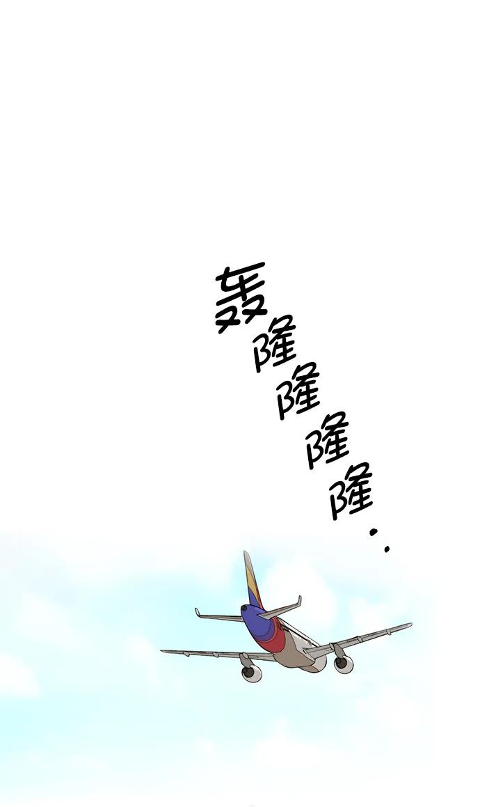 男子汉 - 第121话 - 第70张图