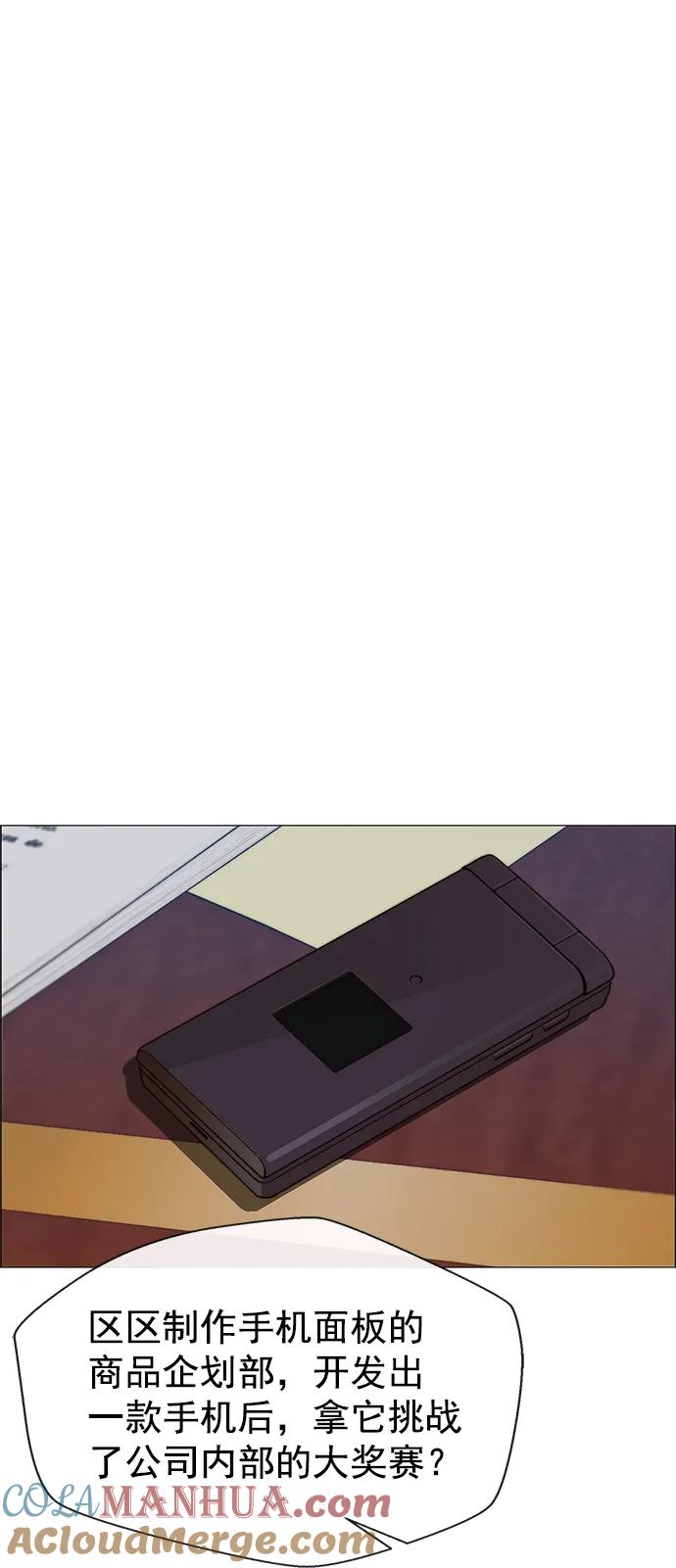 男子汉 - 第121话 - 第9张图