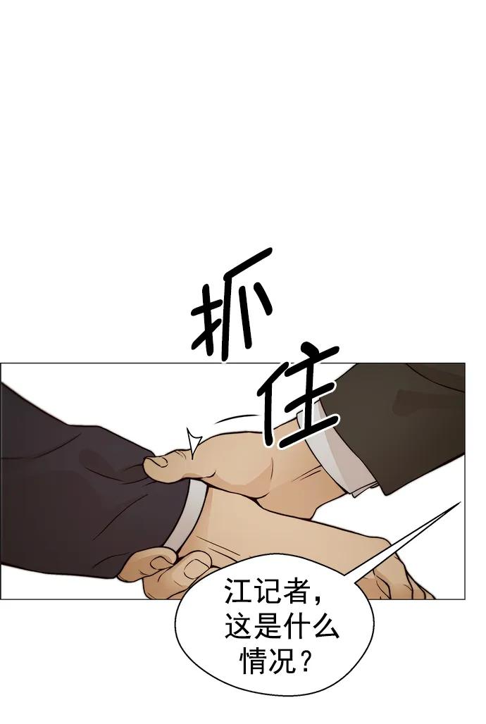 男子汉 - 第122话 - 第30张图