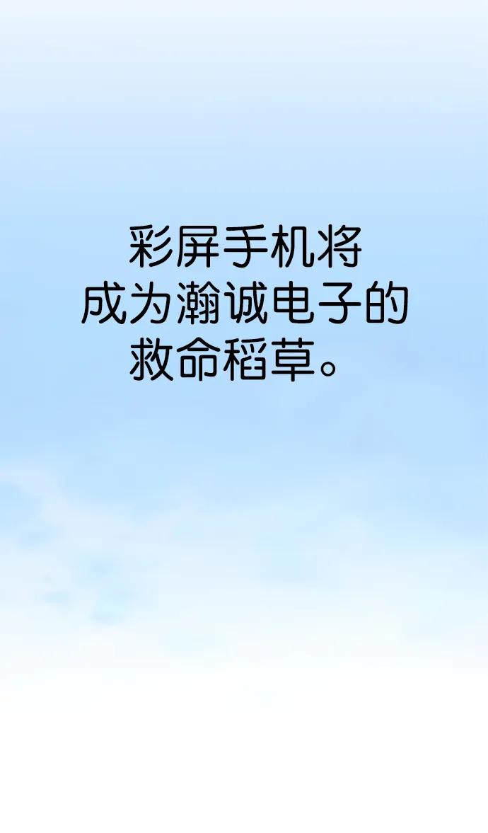 男子汉 - 第122话 - 第68张图