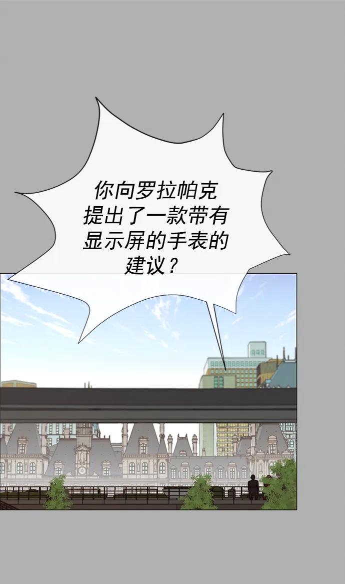 男子汉 - 第122话 - 第2张图