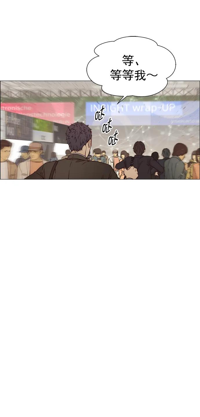 男子汉 - 第122话 - 第33张图