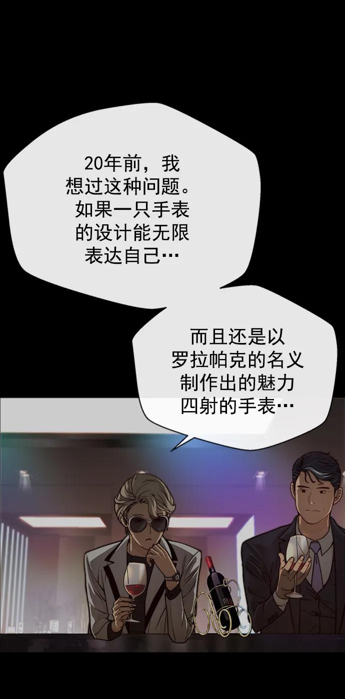 男子汉 - 第122话 - 第8张图