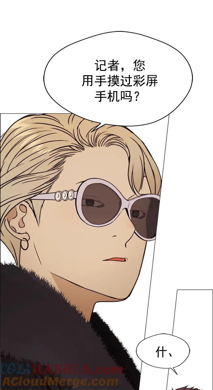 男子汉 - 第122话 - 第43张图