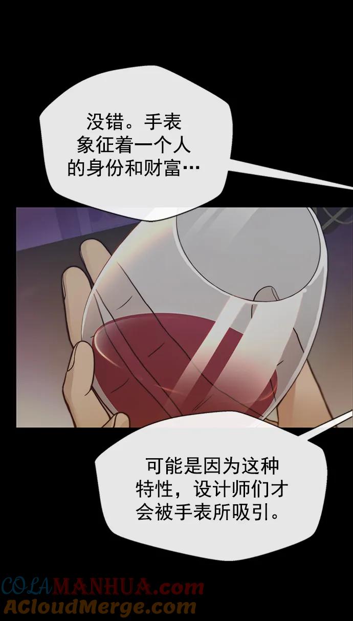 男子汉 - 第122话 - 第7张图