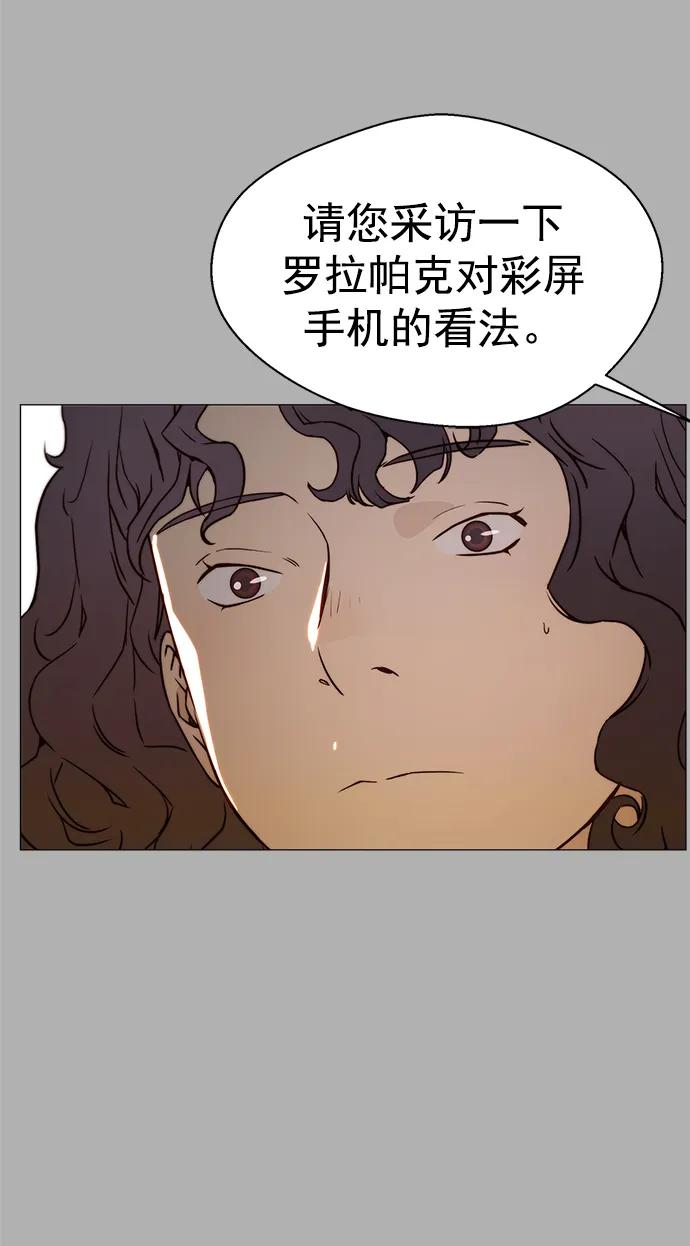 男子汉 - 第122话 - 第24张图