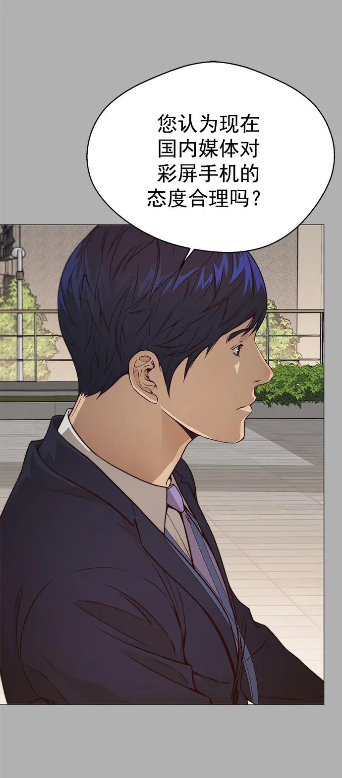 男子汉 - 第122话 - 第21张图