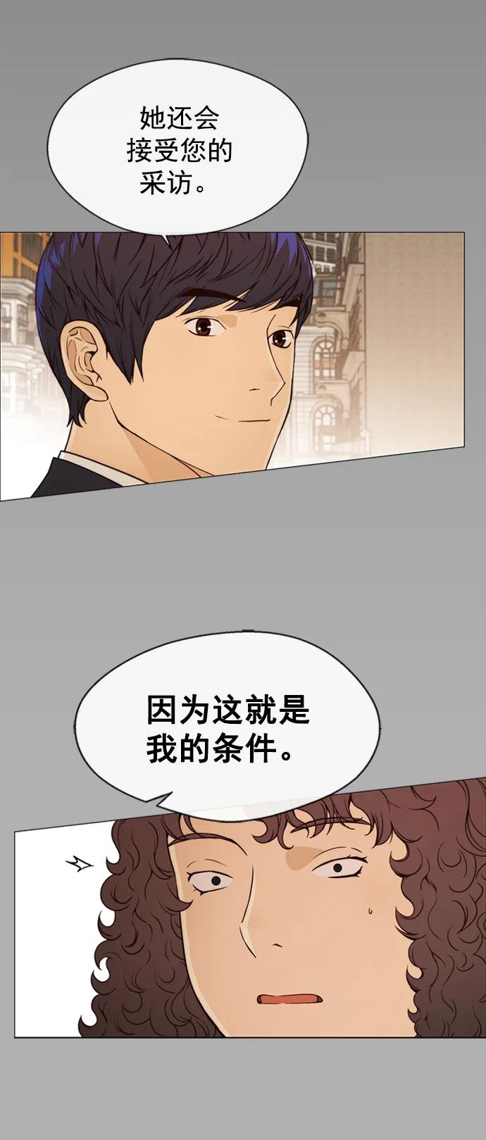 男子汉 - 第122话 - 第18张图