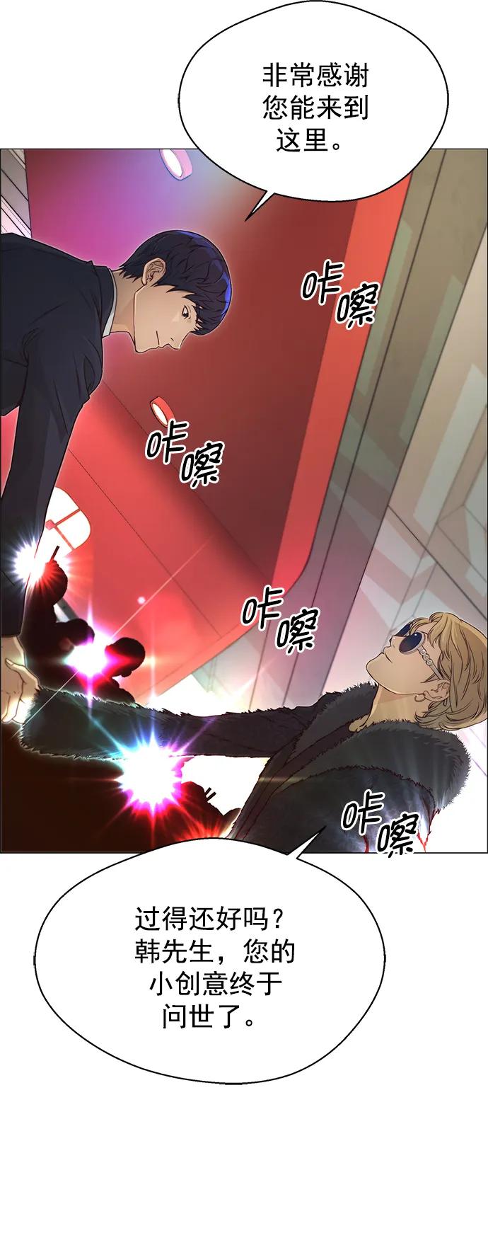 男子汉 - 第122话 - 第38张图