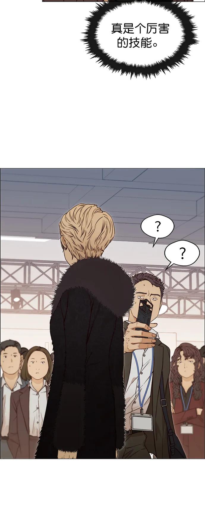 男子汉 - 第122话 - 第42张图