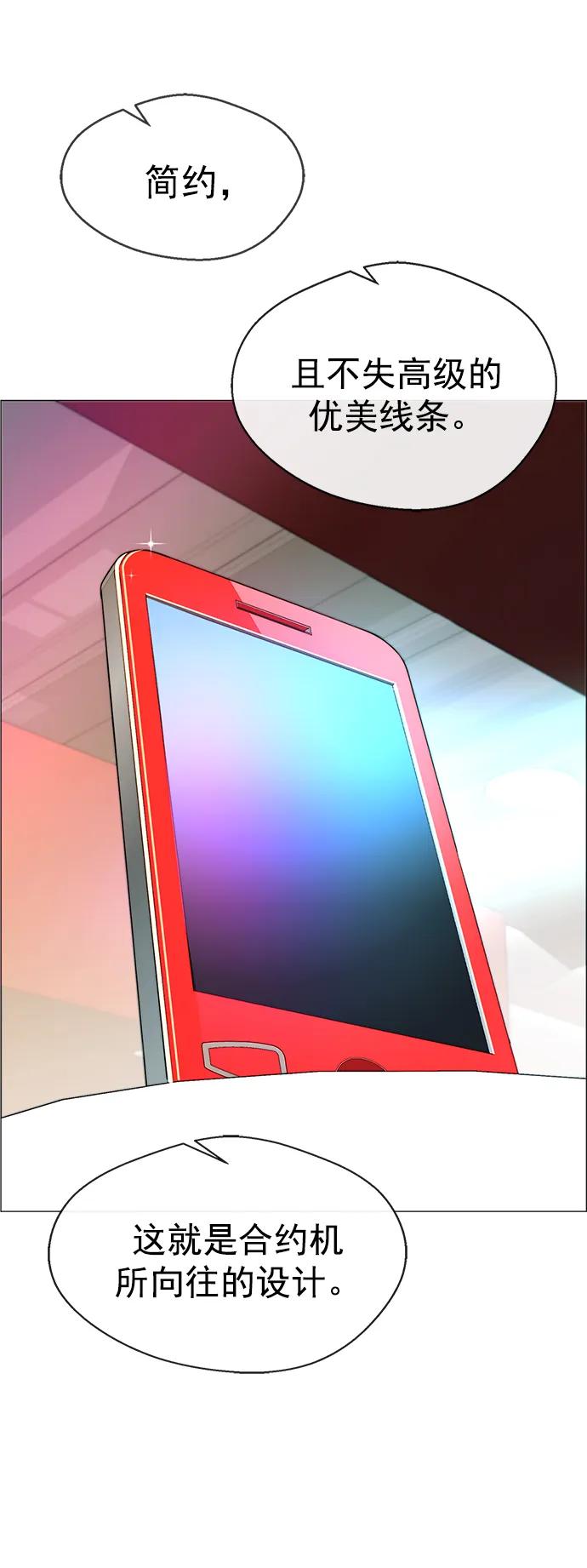 男子汉 - 第122话 - 第47张图