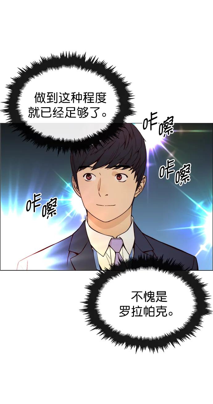 男子汉 - 第122话 - 第50张图