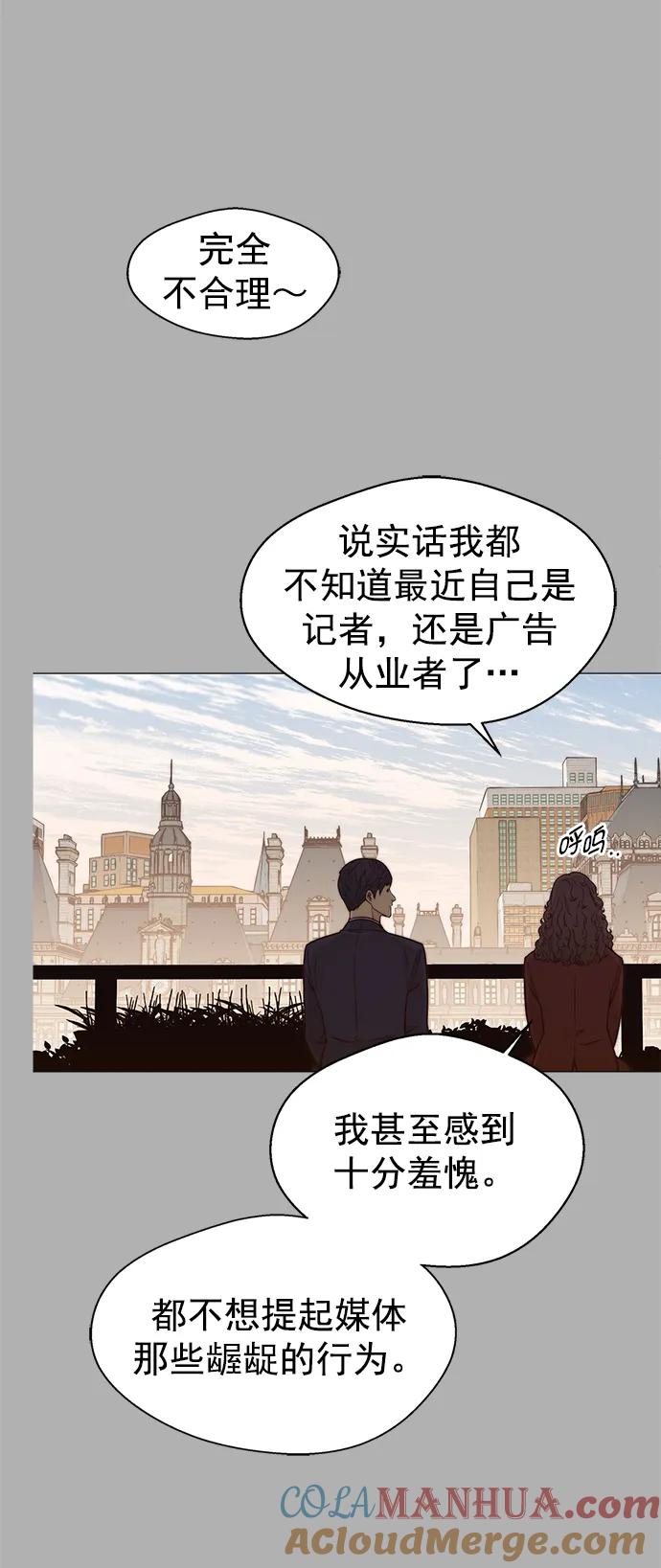 男子汉 - 第122话 - 第22张图