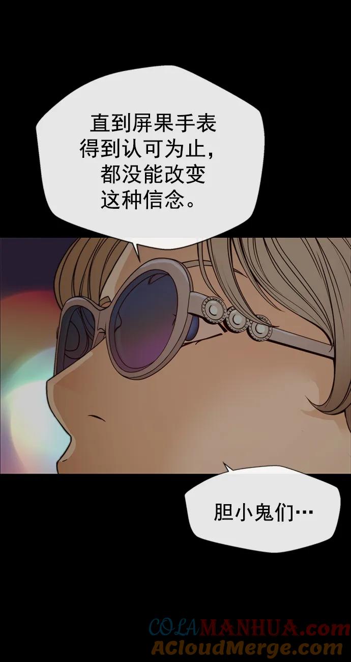 男子汉 - 第122话 - 第13张图