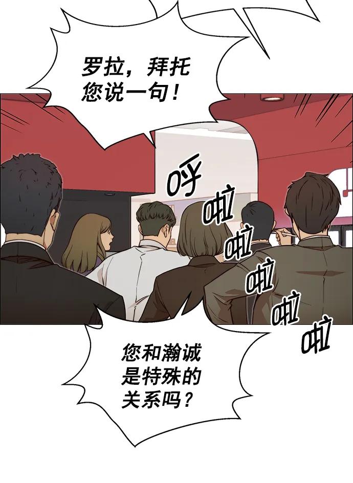 男子汉 - 第122话 - 第56张图