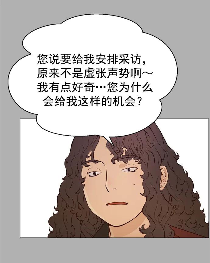 男子汉 - 第122话 - 第20张图