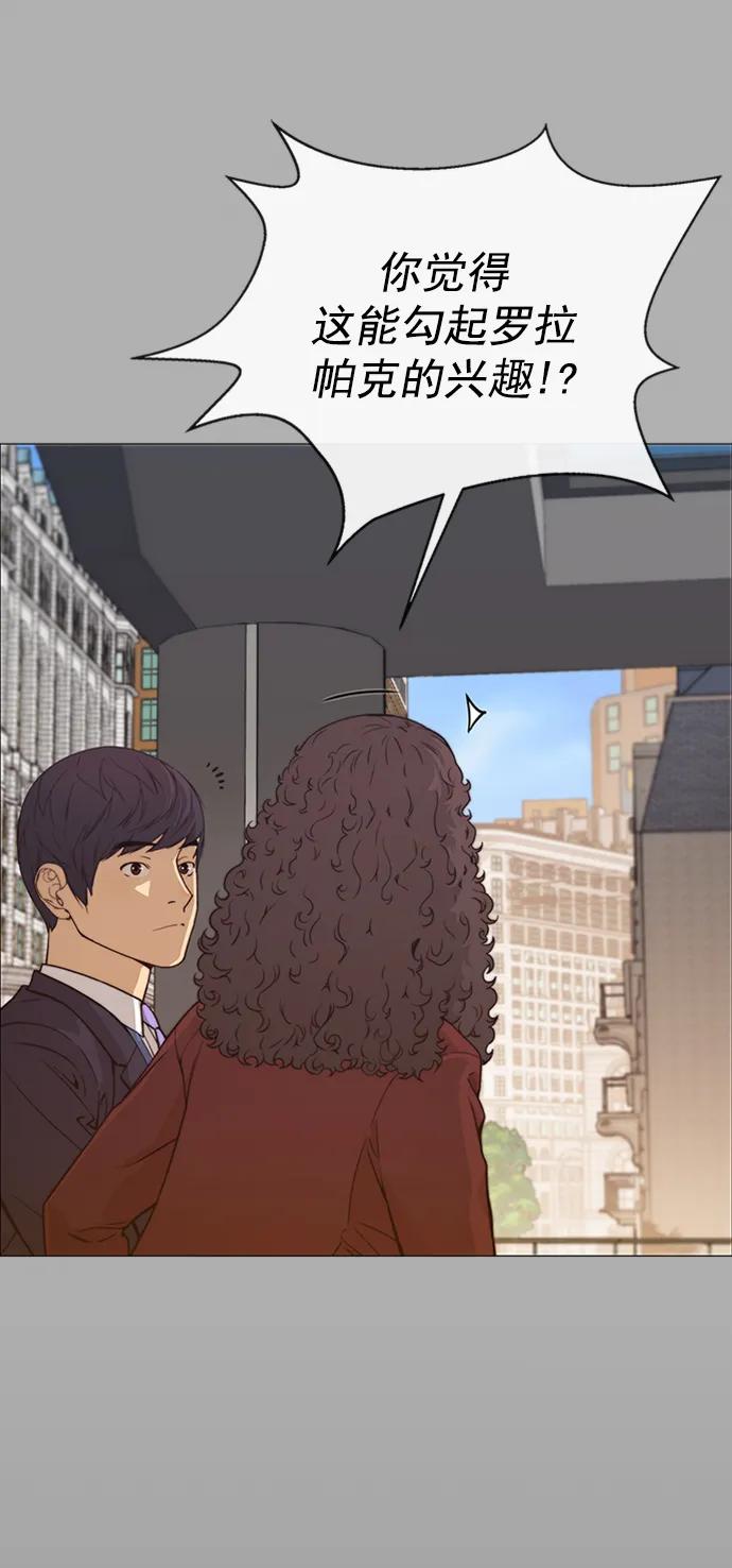 男子汉 - 第122话 - 第3张图