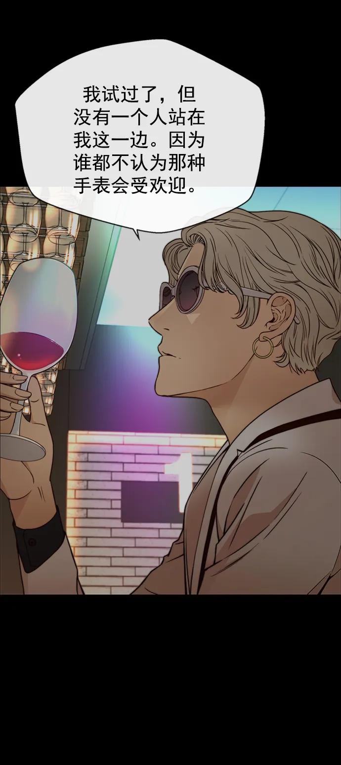 男子汉 - 第122话 - 第12张图