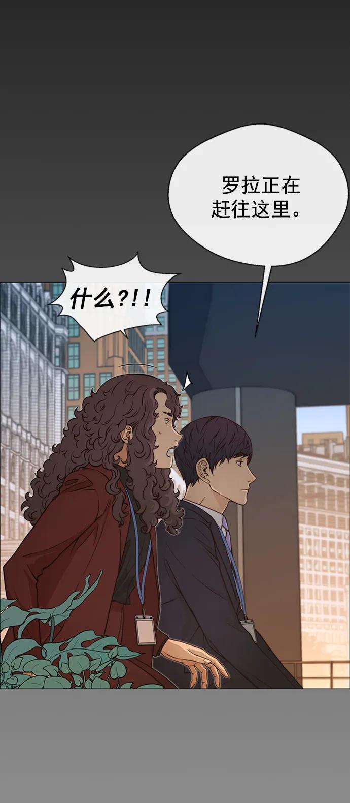 男子汉 - 第122话 - 第17张图