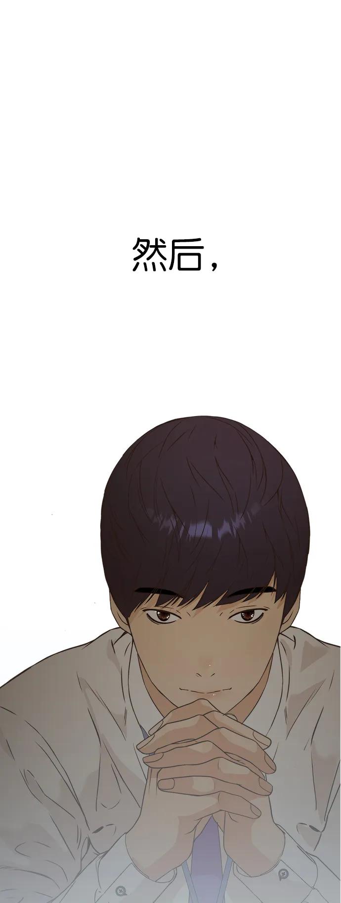 男子汉 - 第122话 - 第75张图