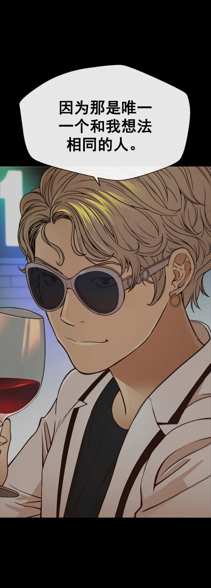 男子汉 - 第122话 - 第15张图