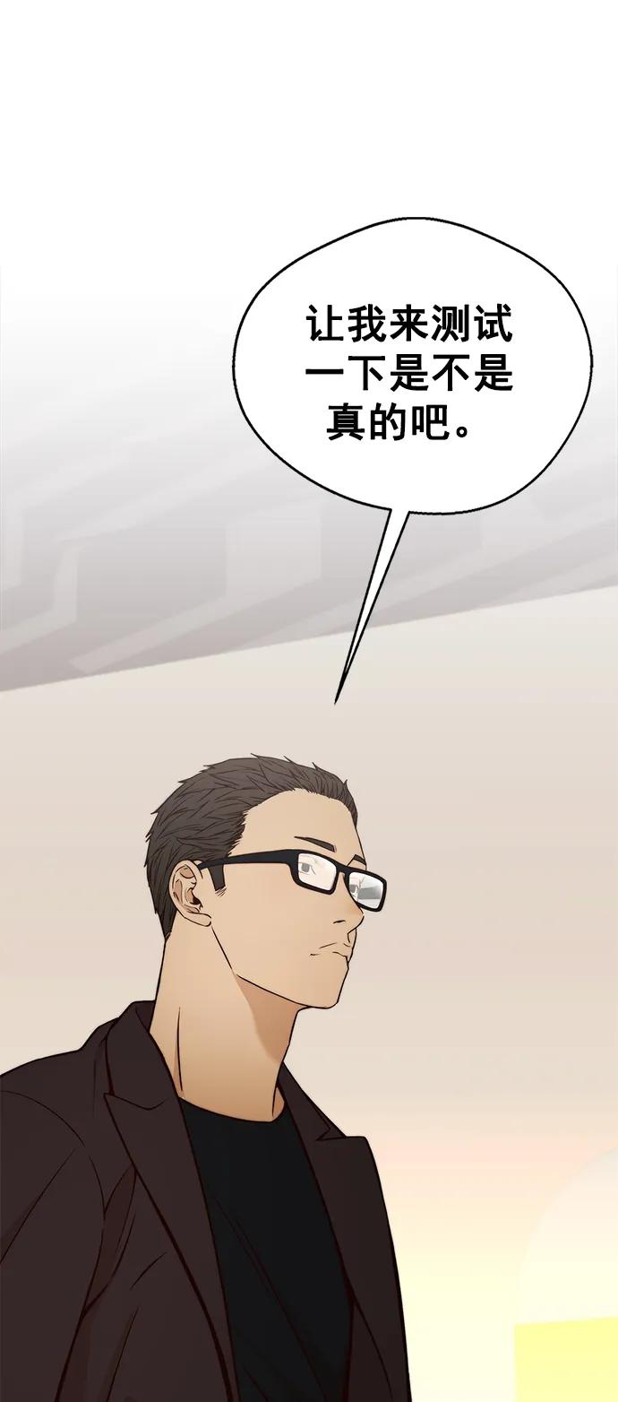 男子汉 - 第122话 - 第62张图