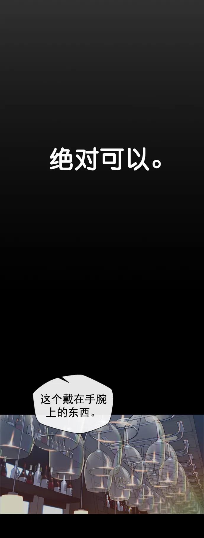 男子汉 - 第122话 - 第5张图