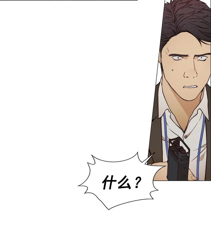 男子汉 - 第122话 - 第44张图