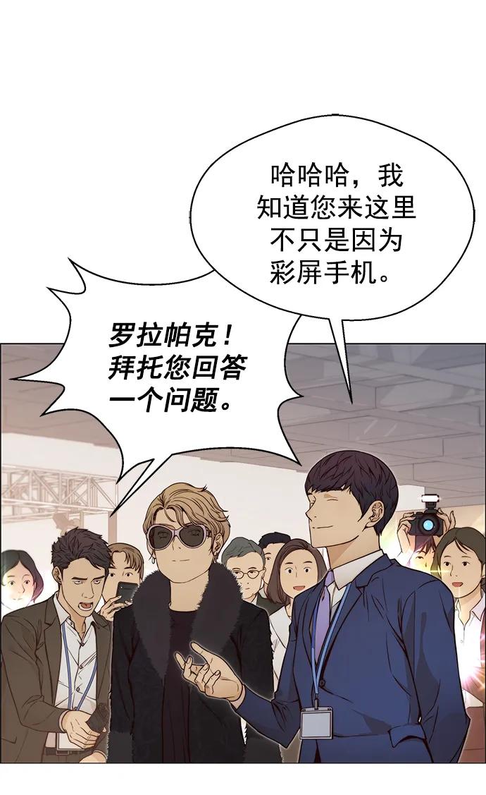 男子汉 - 第122话 - 第39张图