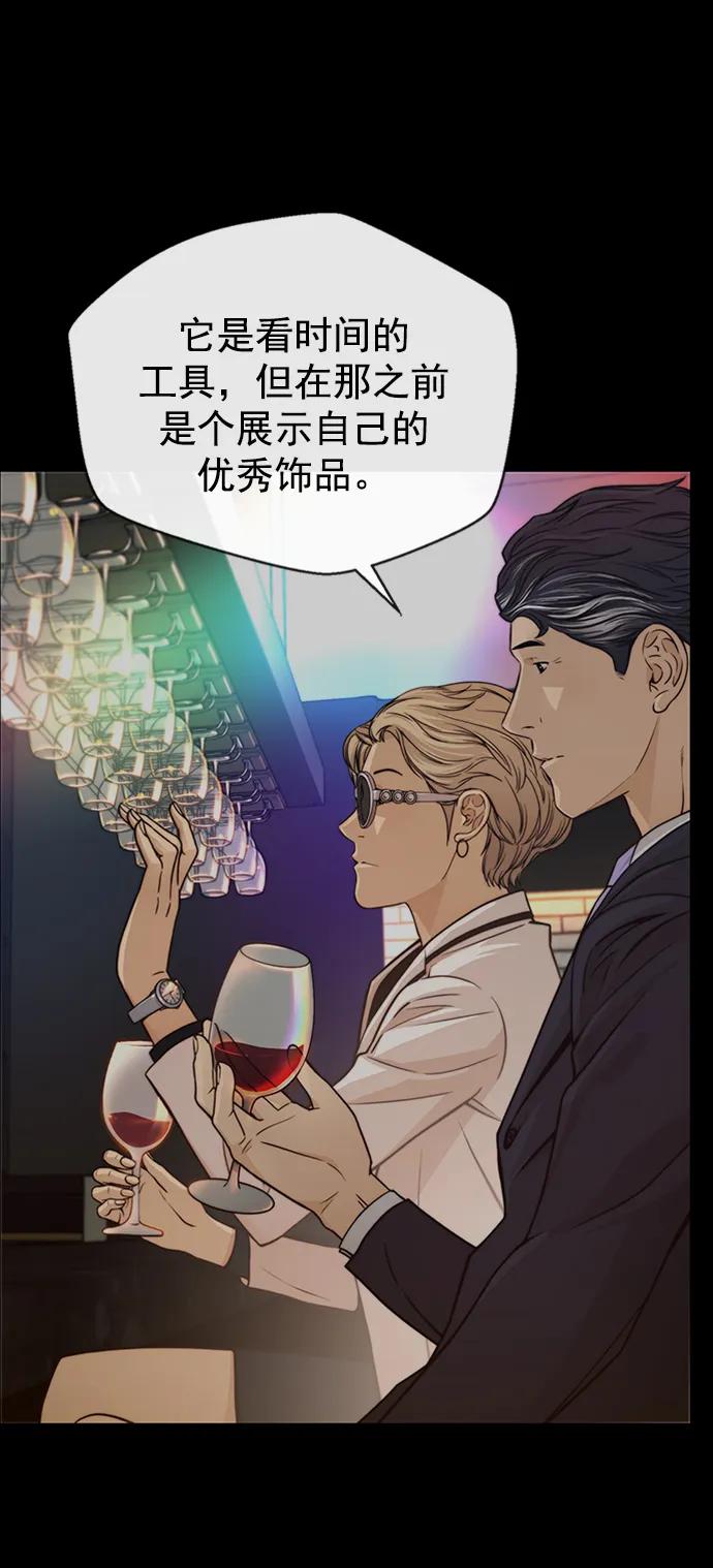 男子汉 - 第122话 - 第6张图