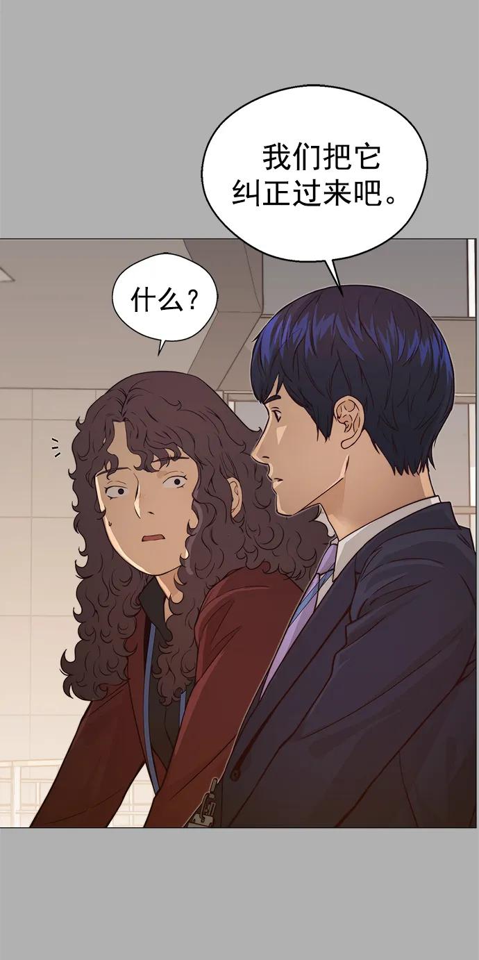 男子汉 - 第122话 - 第23张图