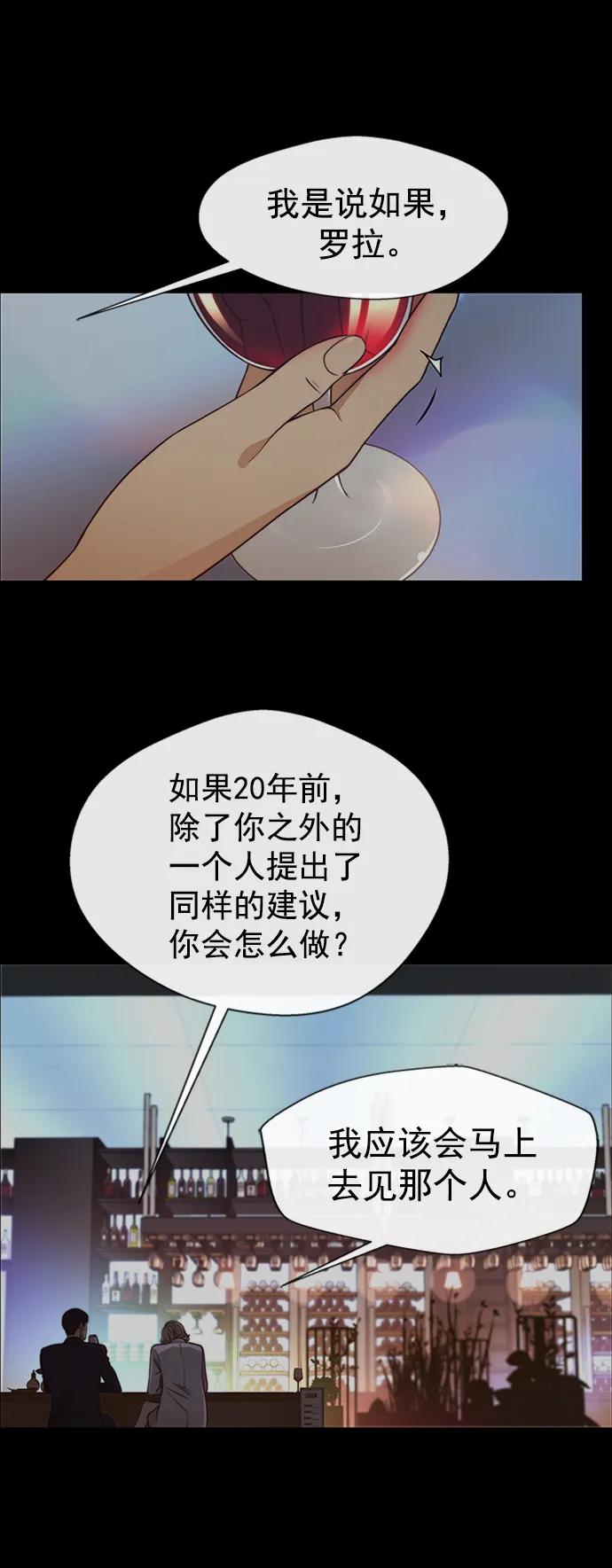 男子汉 - 第122话 - 第14张图