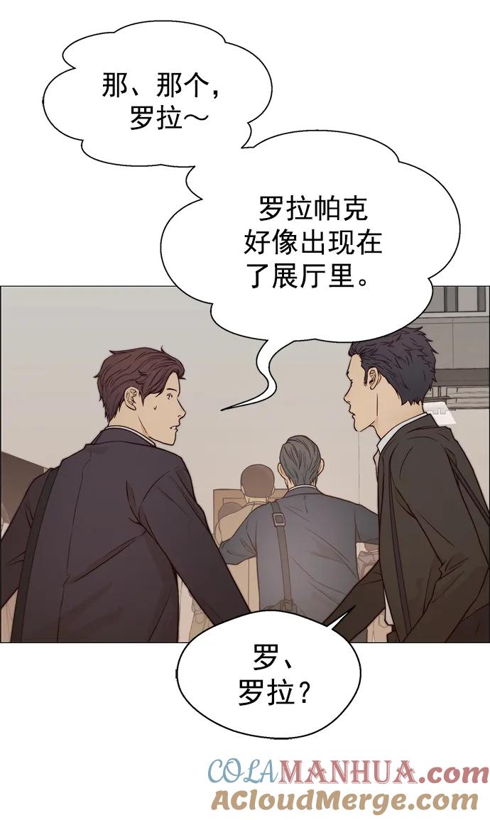 男子汉 - 第122话 - 第31张图