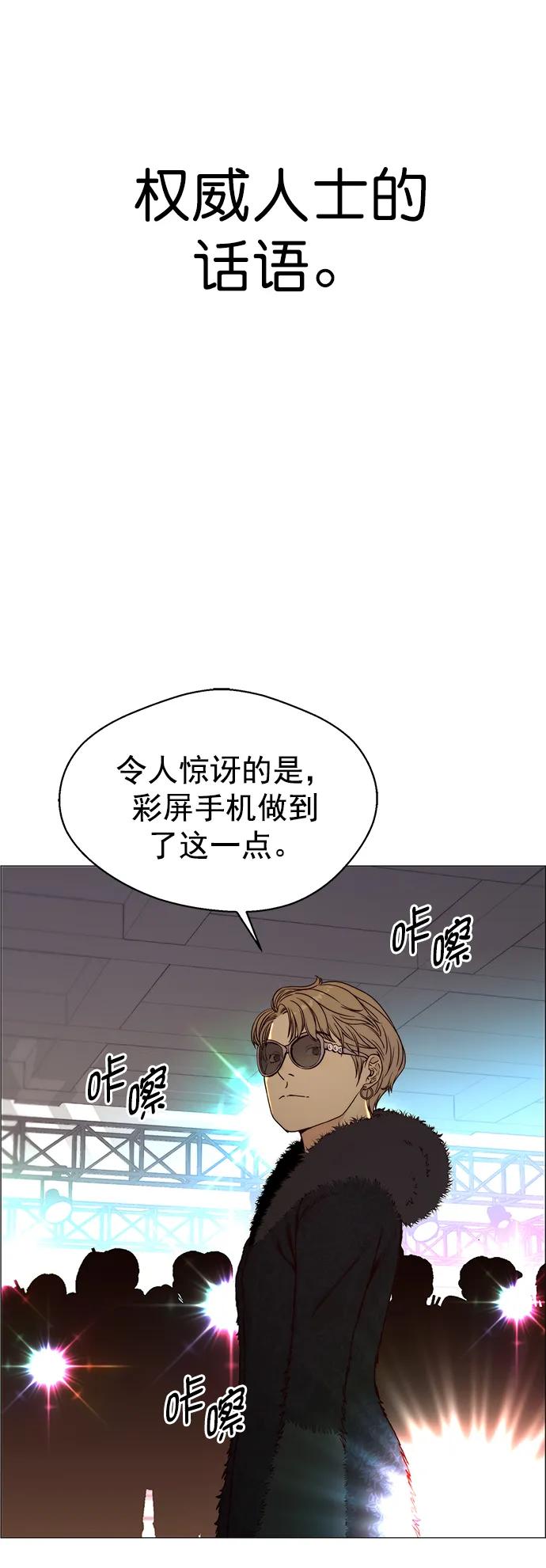 男子汉 - 第122话 - 第48张图