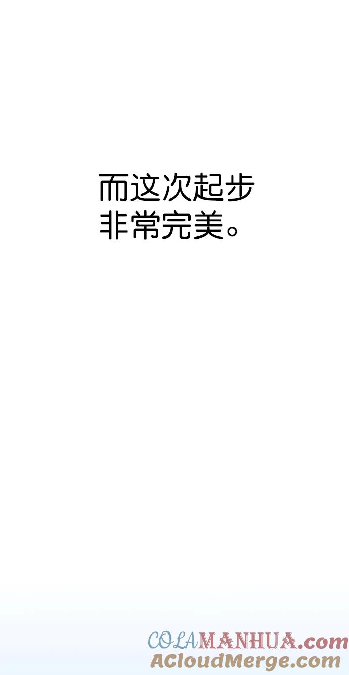 男子汉 - 第122话 - 第67张图