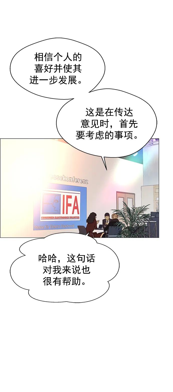 男子汉 - 第122话 - 第65张图