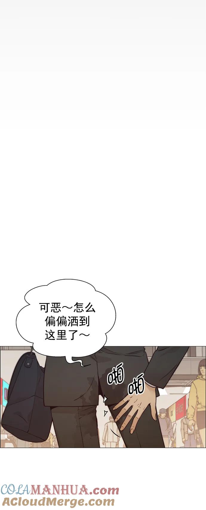 男子汉 - 第122话 - 第28张图