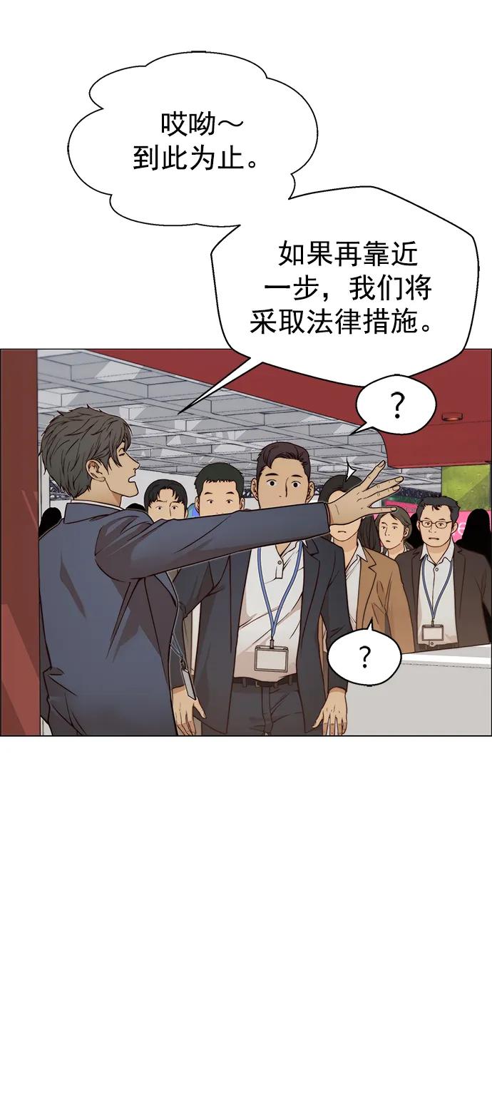 男子汉 - 第122话 - 第57张图