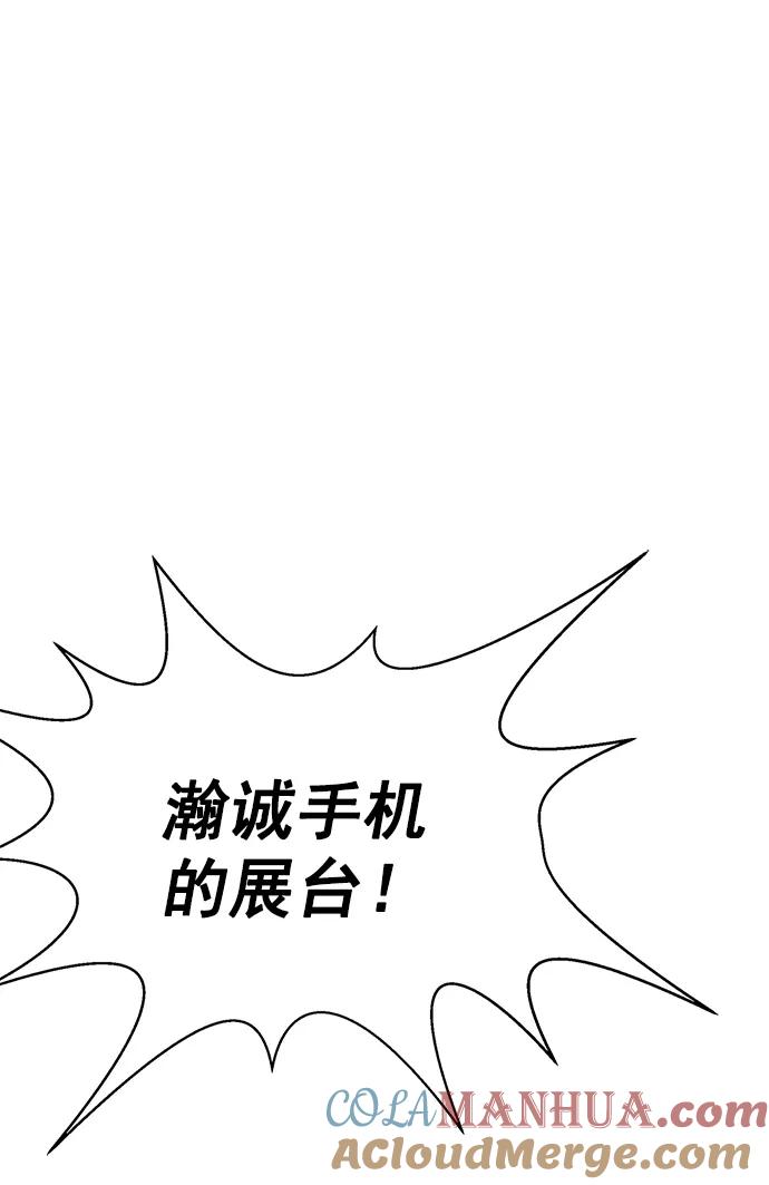 男子汉 - 第122话 - 第37张图