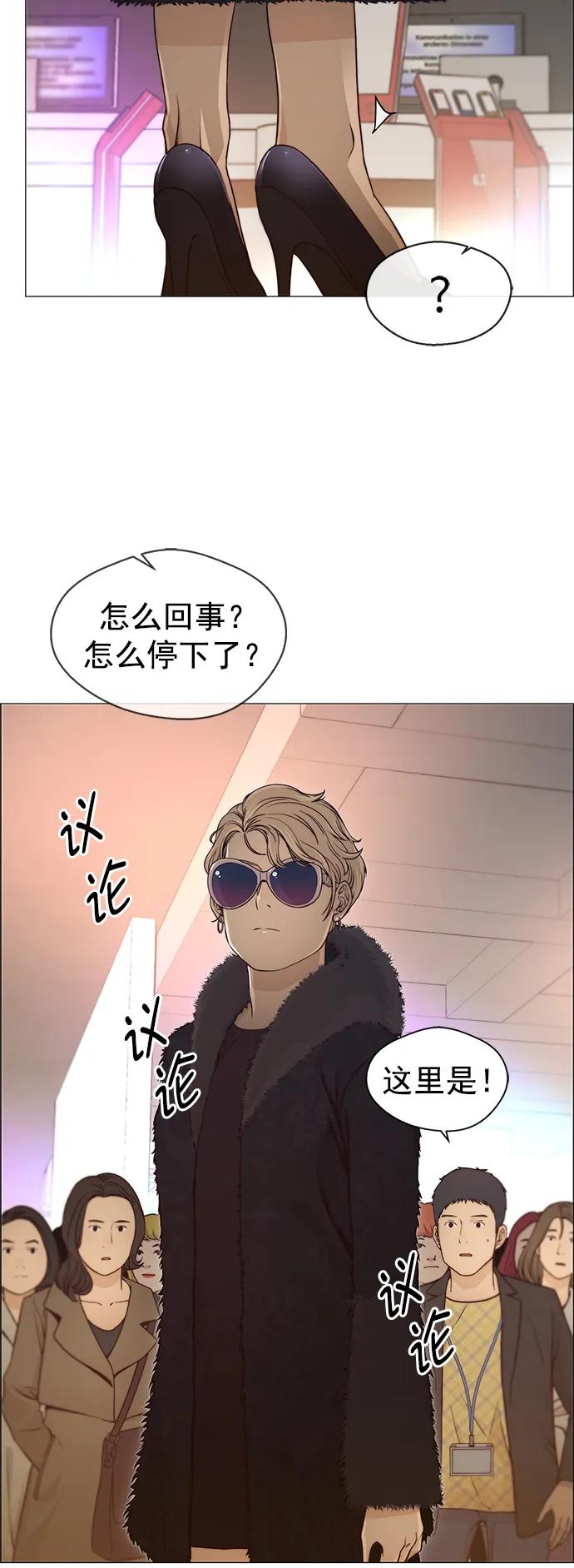 男子汉 - 第122话 - 第36张图