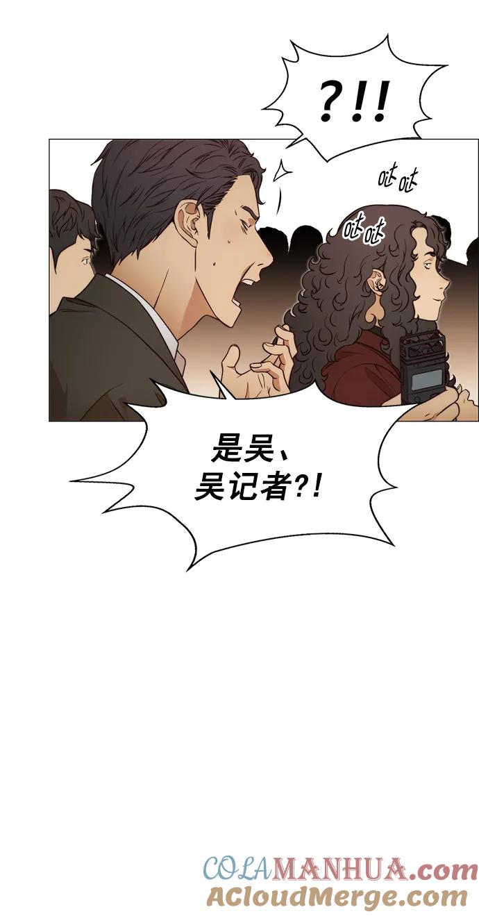 男子汉 - 第122话 - 第52张图