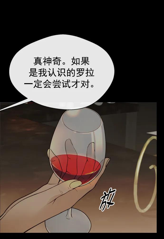 男子汉 - 第122话 - 第11张图