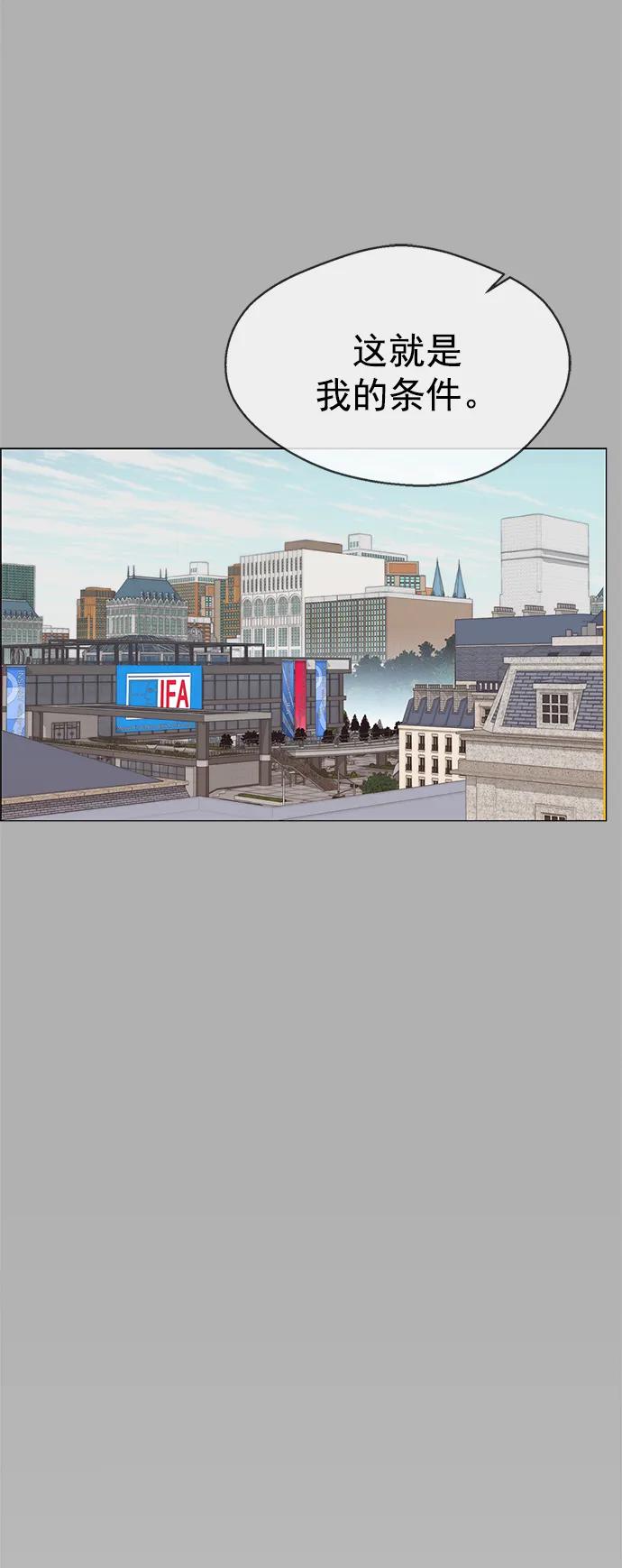 男子汉 - 第122话 - 第26张图