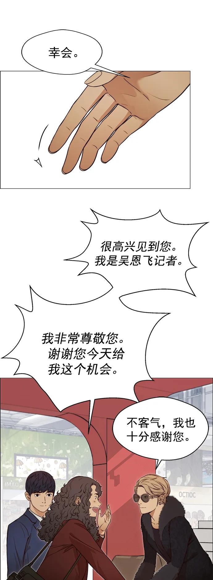 男子汉 - 第122话 - 第53张图