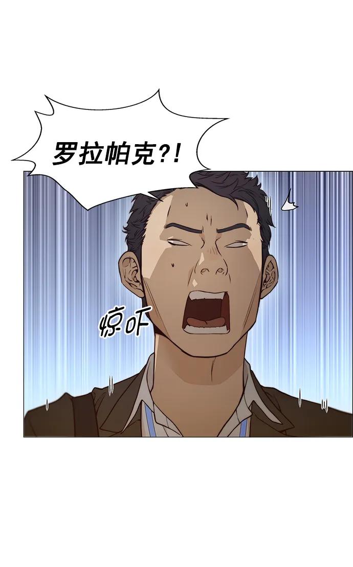 男子汉 - 第122话 - 第32张图